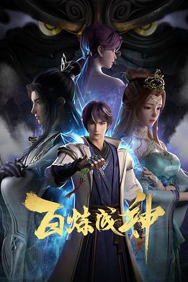 无间道风云