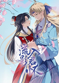 无理之人