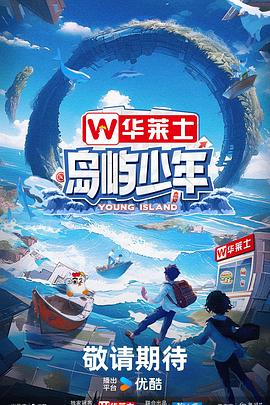恶名