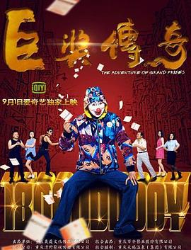 巴士奇遇结良缘
