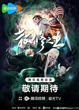 巨人捕手杰克