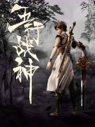 无辜