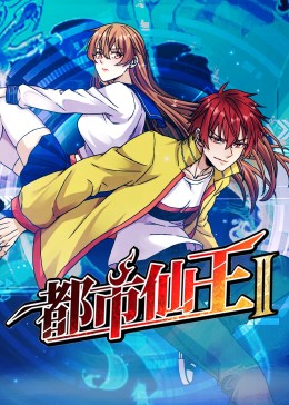 父女情