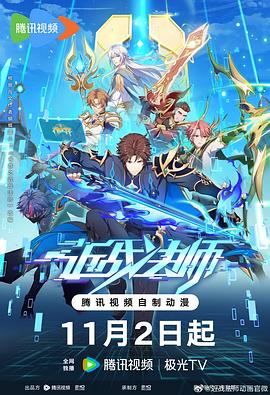 平魔策之红颜长情剑