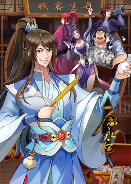 捕狼人生