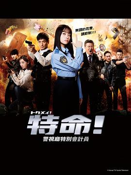 爱情的尸检报告2