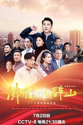 无间英雄