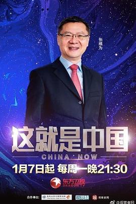 师父出马