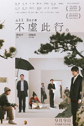 爱有来世