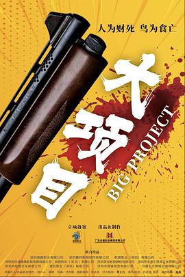 恶作剧