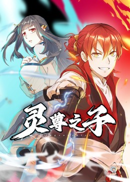 无间道风云