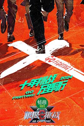 爱情散打